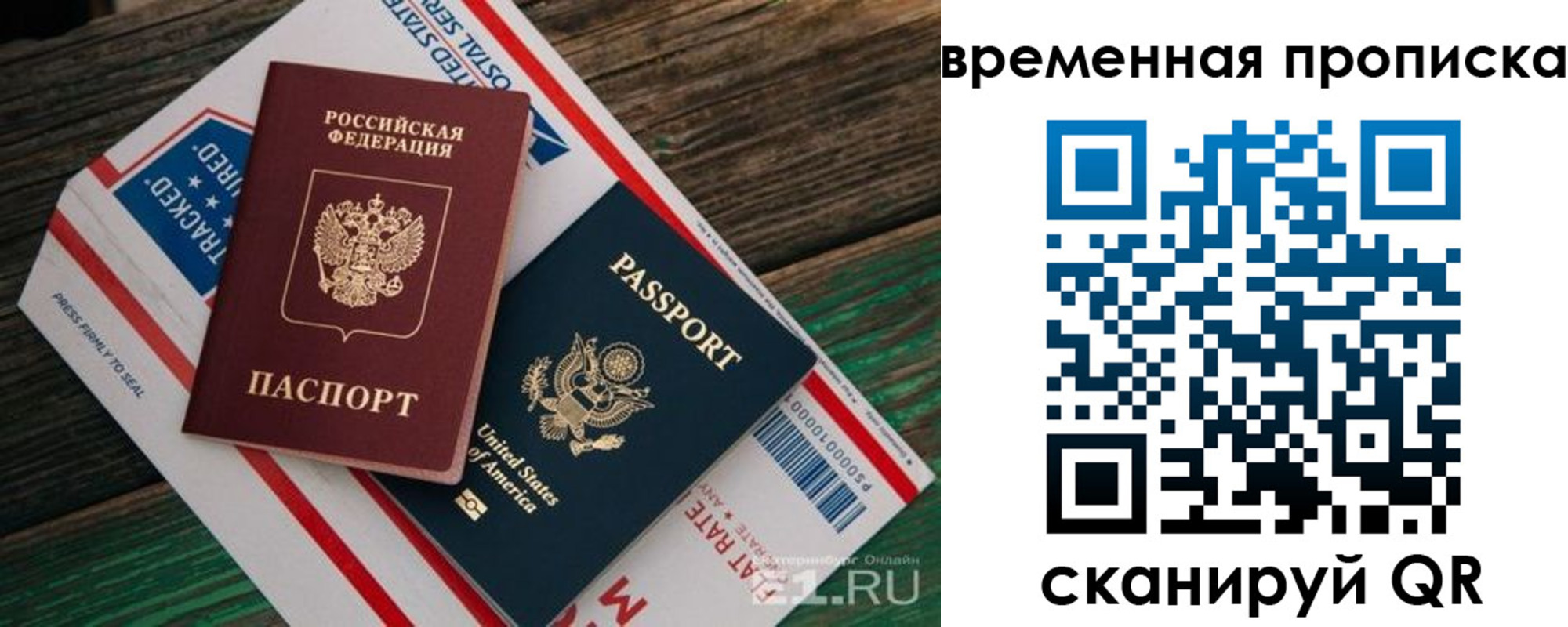 прописка для школы в Немане