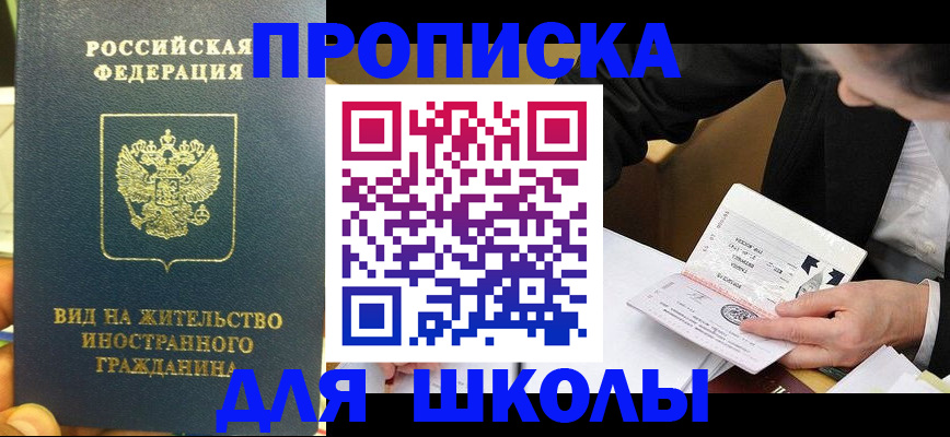 прописка для военкомата в Немане