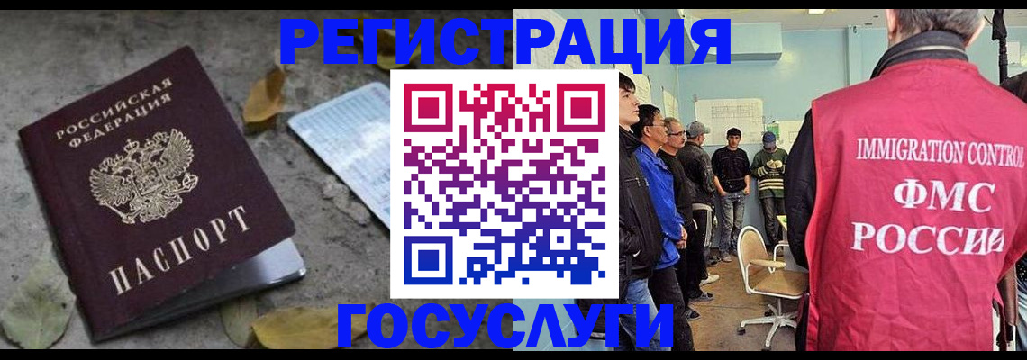 прописка для работы в Немане